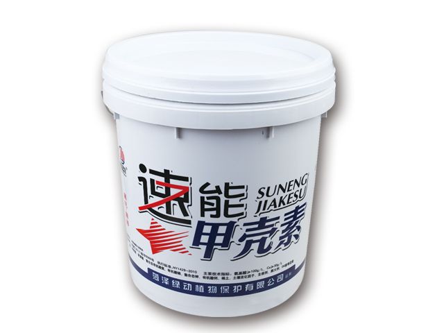 速能甲壳素